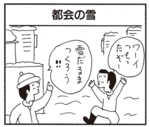 ワーイつもったぞー 雪だるまつくろう!!