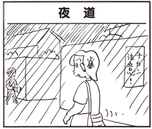 【無料試し読み】かりあげクン(57)「郵便」「地下室」…植田まさし 29