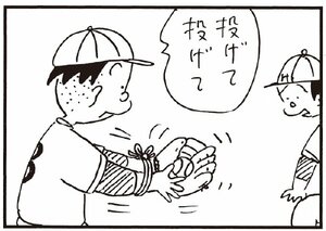 【無料漫画】かりあげクン(258)「とかげ」「うつわ」ネコがとかげのしっぽを取ったのを見て/植田まさし 24
