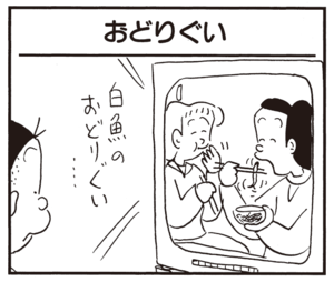 【無料漫画】かりあげクン(726)4月も毎日 配信!「未成年」「からし」活きがいい魚を釣ってこその?/植田まさし 13