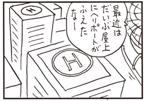 【無料試し読み】かりあげクン(58)「無精者」「レントゲン」…植田まさし 18