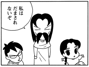 【無料試し読み】少年アシベ(93)「一生の夢」森下裕美 4