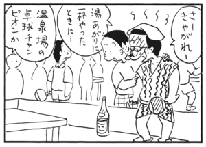 【無料漫画】かりあげクン(173)「新入社員」「祝儀」…植田まさし 24