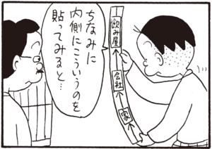 【無料漫画】かりあげクン(373)4月も毎日配信!「メニュー」「顔」試食をしたら美味しくて?/植田まさし 11