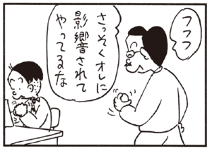 【無料漫画】かりあげクン(183)「ワイン」「手相」…植田まさし 27