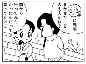 【無料漫画】ここだけのふたり!(54)「初夢」「ぞう煮」おもむろに亀を手に取って?/森下裕美 23