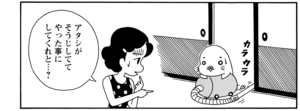 アタシがそうじしててやった事にしてくれと…?
