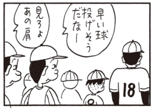 【無料漫画】かりあげクン(393)5月も毎日配信!「合気道」「新人」どんな曲をギターで奏でる!?/植田まさし 7