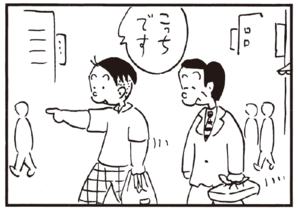 【無料漫画】かりあげクン(194)「前方後円」「聞き役」植田まさし 18