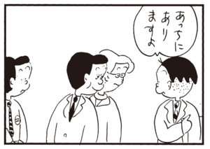 【無料漫画】かりあげクン(316)3月は毎日配信!「茶道」「乾布まさつ」鼻血が出てしまった男性社員を見て?/植田まさし 23