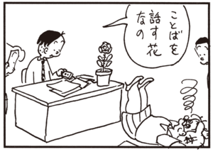 【無料試し読み】かりあげクン(83)「赤ちゃん」「歯」…植田まさし 24
