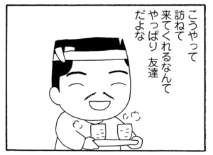 【無料漫画】少年アシベ(242)「おともだち」父ちゃんの大学時代の友達が日本に!/森下裕美 8