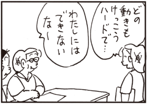【無料試し読み】かりあげクン(82)「山の天気」「来客」…植田まさし 30