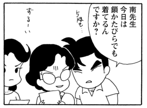 【無料漫画】少年アシベ(243)「そういう女」すすめられてハイヒールを履いてみたら?/森下裕美 21