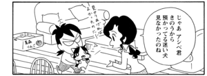 【無料漫画】COMA GOMA ゴマちゃん(64)「いなくなった犬」ゴローの友達の犬を探せ!/森下裕美 23