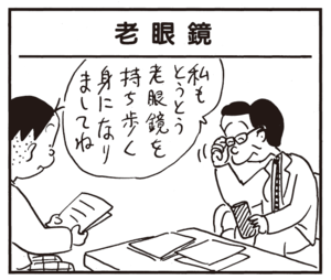 【無料漫画】かりあげクン(686)3月も毎日 配信!「モーニングコール」「ウェットスーツ」あかない瓶の蓋は?/植田まさし 9