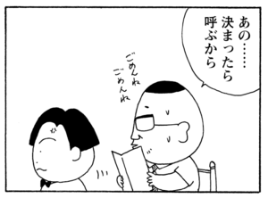 【無料漫画】少年アシベ(199)「恐怖のチクワ」森下裕美 27