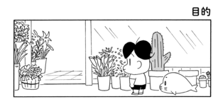 【無料漫画】COMA GOMA ゴマちゃん(8)「欲しい物がいっぱい」おこづかいでアシベとゴマちゃんが買いたいものは?/森下裕美 9