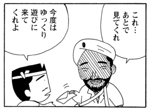【無料漫画】少年アシベ(242)「おともだち」父ちゃんの大学時代の友達が日本に!/森下裕美 28