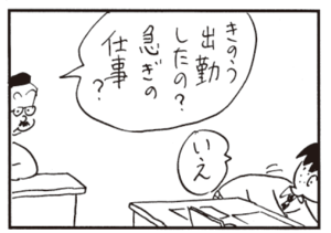 【無料漫画】かりあげクン(383)5月も毎日配信!「盗撮」「ラストオーダー」珍しく休日出勤をして疲れている!?/植田まさし 15