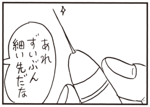 【無料試し読み】かりあげクン(91)「ライオン」「中二階」…植田まさし 15