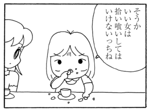 【無料漫画】少年アシベ(243)「そういう女」すすめられてハイヒールを履いてみたら?/森下裕美 9