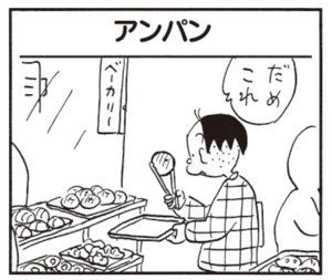 【無料漫画】かりあげクン(447)7月も毎日配信!「くつ」「運転」落ち込んでいる係長をみて?/植田まさし 9