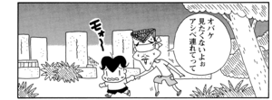 【無料漫画】COMA GOMA ゴマちゃん(43)「怖くない」みんなと肝だめしに行きたいアシベだけど?/森下裕美 16