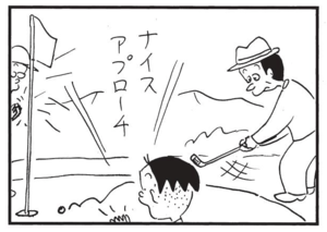 【無料漫画】かりあげクン(1527回)毎日配信!「大目玉」「かつお」遅刻して激怒された次の瞬間…/植田まさし 14