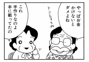 【無料漫画】ここだけのふたり!(429回)高校の運動会も大盛り上がり!/森下裕美 10