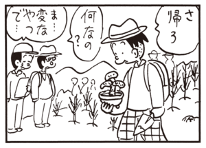 【無料漫画】かりあげクン(651)1月も毎日配信!「鼻毛」「植樹」ライバル企業の前を歩く時は?/植田まさし 8