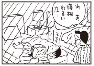 【無料漫画】かりあげクン(194)「前方後円」「聞き役」植田まさし 14