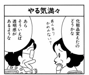 【無料漫画】ここだけのふたり!(429回)高校の運動会も大盛り上がり!/森下裕美 9