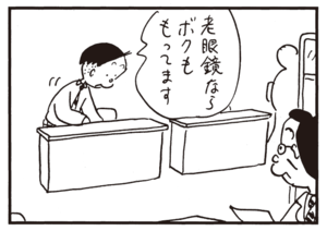 【無料漫画】かりあげクン(686)3月も毎日 配信!「モーニングコール」「ウェットスーツ」あかない瓶の蓋は?/植田まさし 11