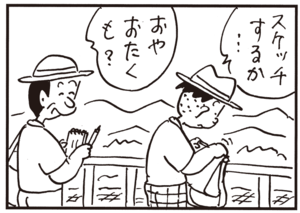 【無料試し読み】かりあげクン(75)「ツメのあか」「不眠症」…植田まさし 14