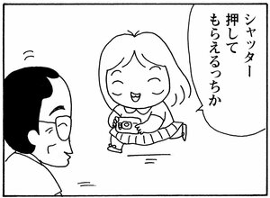 【無料漫画】少年アシベ(263)「走る女」運動の後はノドも乾くしお腹も減る!/森下裕美 27