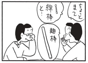 【無料漫画】かりあげクン(1531回)毎日配信!「味見」「カラオケ」こっそり味見したのが見つかったけど…?/植田まさし 14