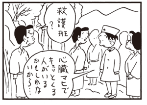【無料漫画】かりあげクン(341)3月は毎日配信!「混浴」「人形」テレビの時代劇を見て思いついたこととは?/植田まさし 28