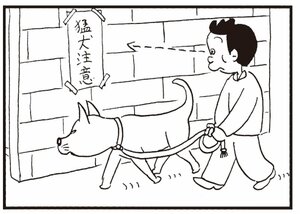 【無料漫画】かりあげクン(320)3月は毎日配信!「階段利用」「猛犬注意」道を歩いていたら犬に吠えられてしまい?/植田まさし 7