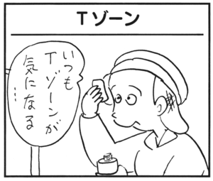 【無料漫画】かりあげクン(181)「味見」「カラオケ」…植田まさし 29