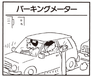 【無料漫画】かりあげクン(236)「退職」「入れ墨」課長のために優しさを発揮?/植田まさし 29
