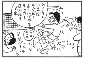 【無料漫画】かりあげクン(1527回)毎日配信!「大目玉」「かつお」遅刻して激怒された次の瞬間…/植田まさし 12