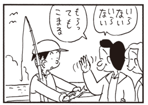 【無料漫画】かりあげクン(382)5月も毎日配信!「目力」「天ぷら」唇を油でベタベタにした理由とは?/植田まさし 15