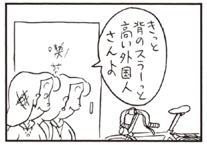 【無料試し読み】かりあげクン(159)「大喜利」「吊り革」…植田まさし 30