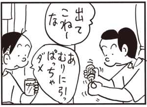 【無料試し読み】かりあげクン(64)「人間ドック」「比較」…植田まさし 27