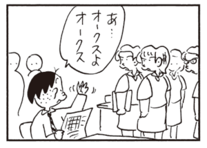 【無料漫画】かりあげクン(480)8月も毎日配信!「羊」「ウエディングドレス」結婚式に出席したらどこをみる?/植田まさし 12