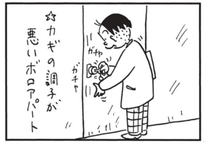【無料漫画】かりあげクン(1478回)毎日配信!「おしゃれ」「説明」すてきなアスコットタイだと思いきや…/植田まさし 11