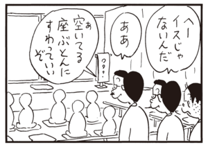 【無料漫画】かりあげクン(684)3月も毎日 配信!「特売日」「寄席」ベテラン運転手さんであったとしても?/植田まさし 6