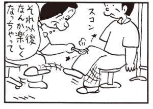 【無料漫画】かりあげクン(537)10月も毎日配信!「洞窟探検」「右側」病気の確認のために叩いているけど?/植田まさし 16