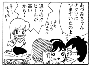 【無料漫画】少年アシベ(199)「恐怖のチクワ」森下裕美 17